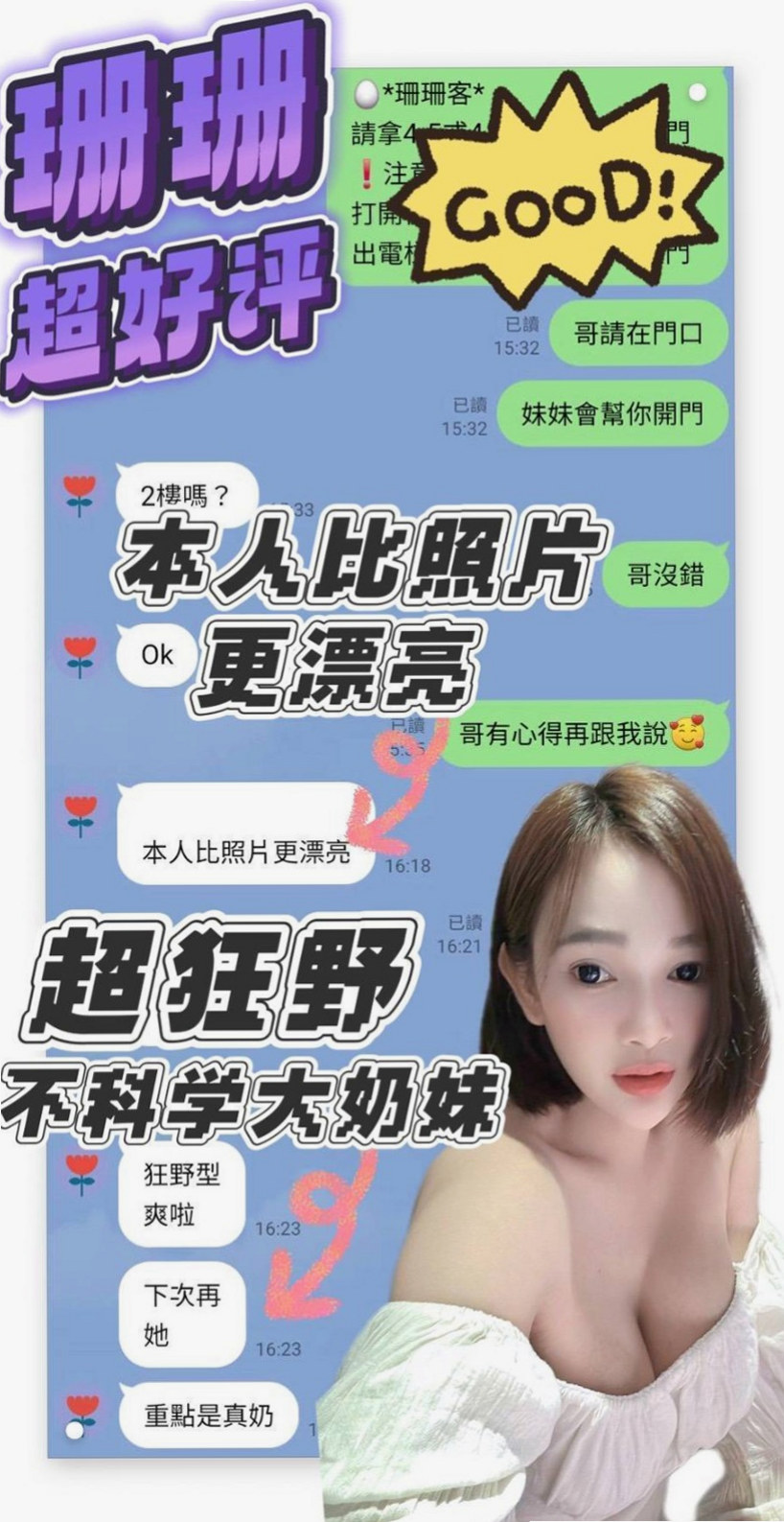 雅柔▪澎湖找女人▪大學生妹▪身高165cm▪體重47kg▪胸圍C罩杯▪年齡24歲▪事後澡，會毒龍轉，健談開朗健談 很會說一些色色的話題挑逗客人喔